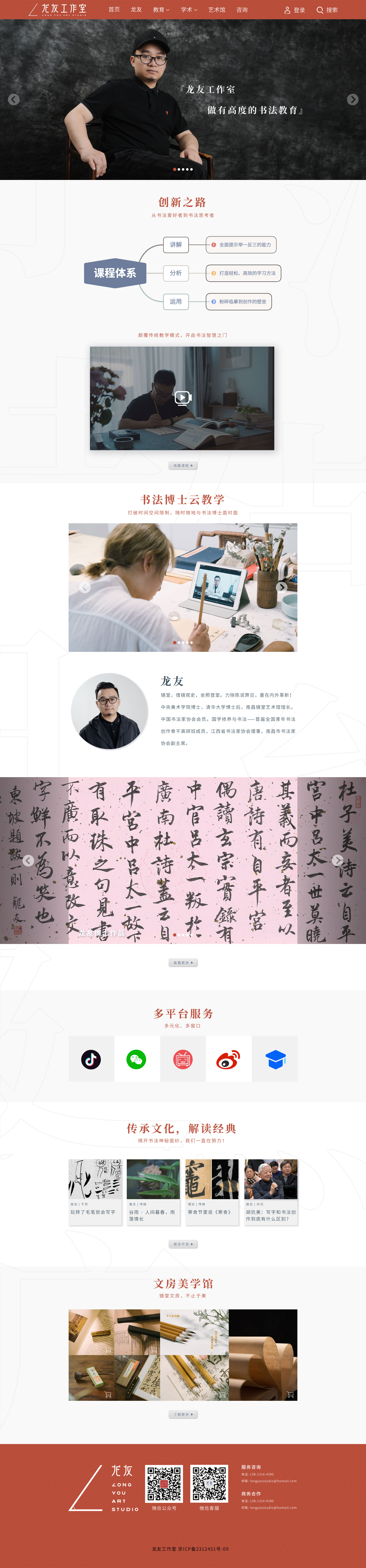 镜堂艺术.jpg